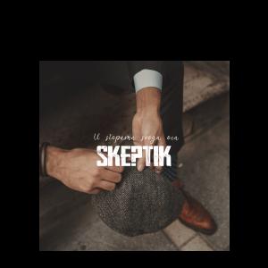 Skeptik - U stopama svoga oca